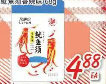 Foody Mart Debranded offer