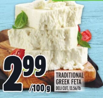 Metro Traditional greek feta offer