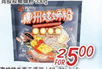 Foody Mart Assorted items offer