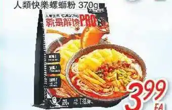 Foody Mart Pro jr! offer