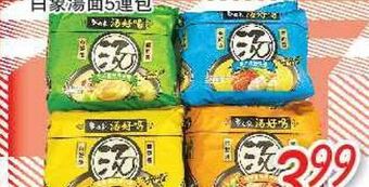 Foody Mart Snacks offer