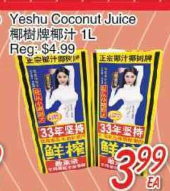 Foody Mart Yeshu coconut juice offer