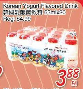 Foody Mart Korean yogurt flavored drink offer