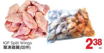 T&T Supermarket Iqf split wings offer