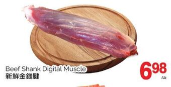 T&T Supermarket Beef shank digital muscle offer