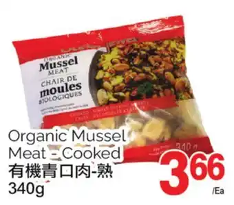T&T Supermarket Organic mussel meat - cooked, 340g offer