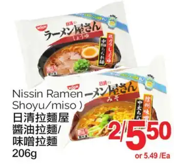 T&T Supermarket Nissin ramen, 206g offer