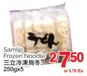 T&T Supermarket Samlip frozen noodle, 250gx5 offer