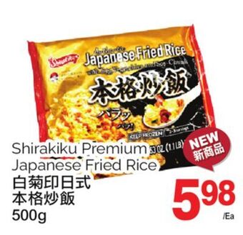 T&T Supermarket Shirakiku premium japanese fried rice, 500g offer