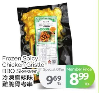 T&T Supermarket Frozen spicy chicken gristle bbq skewer offer