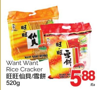 T&T Supermarket Want want rice cracker, 520g offer