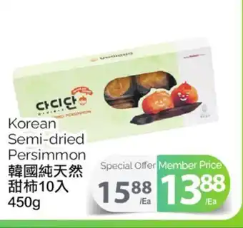 T&T Supermarket Korean semi-dried persimmon, 450g offer
