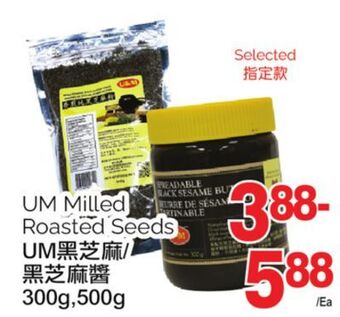 T&T Supermarket Um milled roasted seeds, 300g, 500g offer