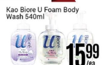 Nations Fresh Foods Kao biore u foam body wash offer
