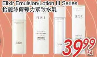 Foody Mart Elixir emulsion/lotion iii series offer