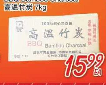 Foody Mart Bbq bamboo charcoal offer