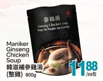 T&T Supermarket Maniker Ginseng Chicken Soup offer