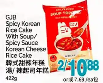 T&T Supermarket GJB Spicy Korean Rice Cake With Soup/ Spicy Sauce Korean Cheese offer