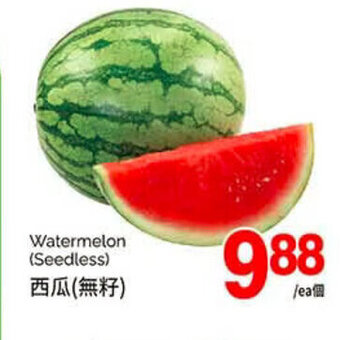 T&T Supermarket Watermelon (Seedless) offer