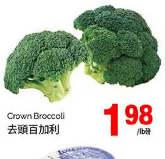 T&T Supermarket Crown Broccoli offer