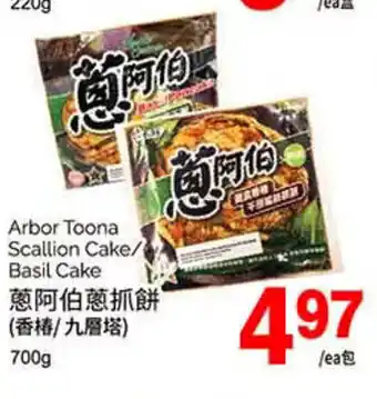 T&T Supermarket Arbor Toona Scallion Cake/ Basil Cake offer