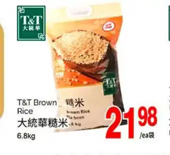 T&T Supermarket Brown Rice offer