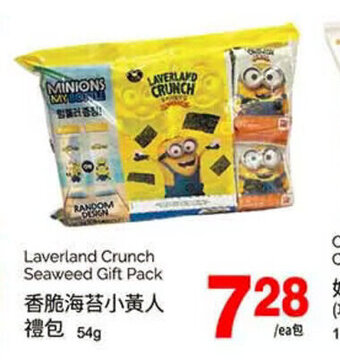 T&T Supermarket Laverland Crunch Seaweed Gift Pack offer