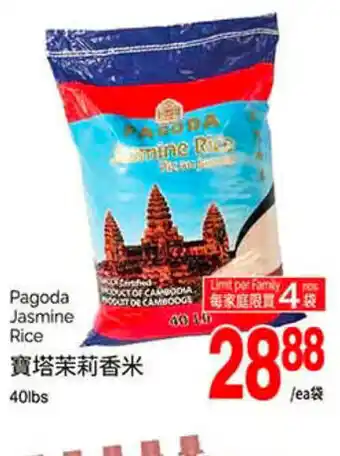 T&T Supermarket Pagoda Jasmine Rice offer