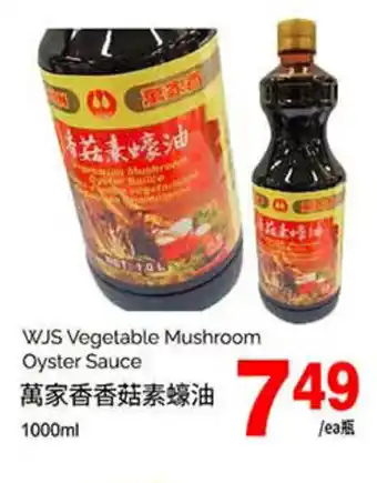 T&T Supermarket WJS Vegetable Mushroom Oyster Sauce offer