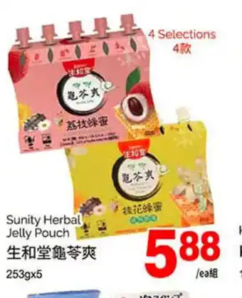 T&T Supermarket Sunity Herbal Jelly Pouch offer