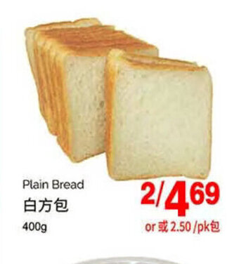 T&T Supermarket Plain Bread offer