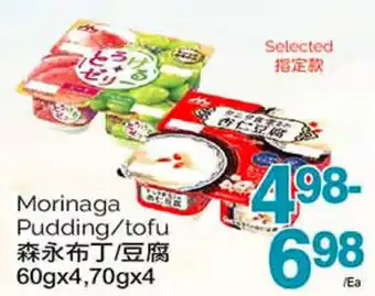 T&T Supermarket Morinaga Pudding/tofu offer