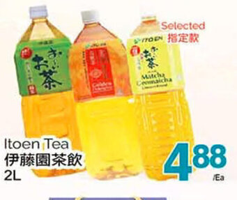 T&T Supermarket Itoen Tea offer
