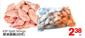 T&T Supermarket IQF Split Wings offer