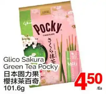 T&T Supermarket Glico Sakura Green Tea Pocky offer