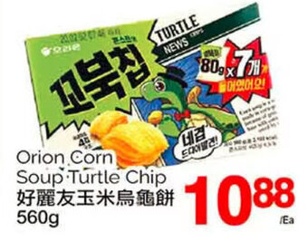 T&T Supermarket Orion Corn Soup Turtle Chip offer