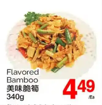 T&T Supermarket Flavored Bamboo offer
