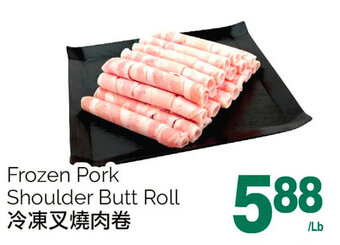 T&T Supermarket Frozen Pork Shoulder Butt Roll offer