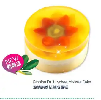 T&T Supermarket Passion Fruit Lychee Mousse Cake offer