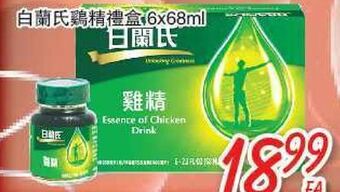 Foody Mart Health care offer
