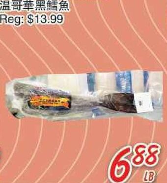 Foody Mart G&l black cod fish offer