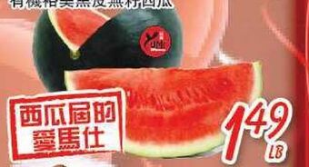 Foody Mart Assorted item offer