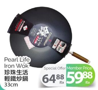 T&T Supermarket Pearl life iron wok, 33cm offer