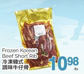 T&T Supermarket Frozen korean beef short rib offer