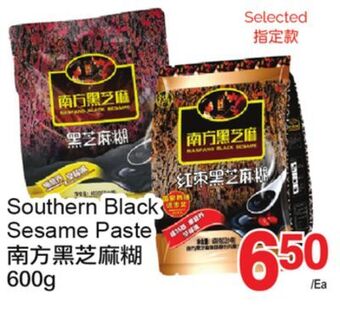 T&T Supermarket Southern black sesame paste, 600g offer