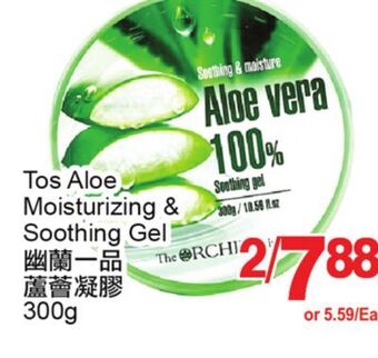 T&T Supermarket Tos aloe moisturizing & soothing gel,300g offer