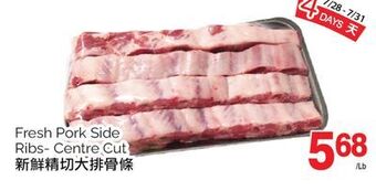 T&T Supermarket Fresh pork side ribs- centre cut offer