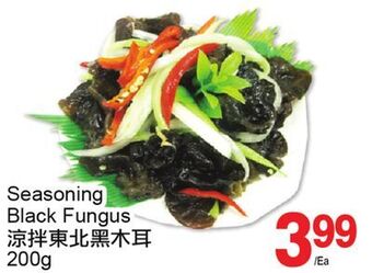 T&T Supermarket Seasoning black fungus, 200g offer