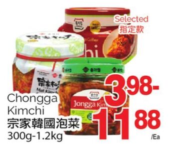 T&T Supermarket Chongga kimchi, 300g-1.2kg offer