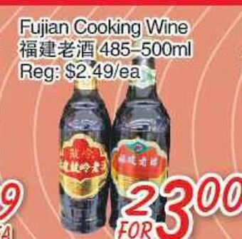 Foody Mart Fujian cooking wine offer